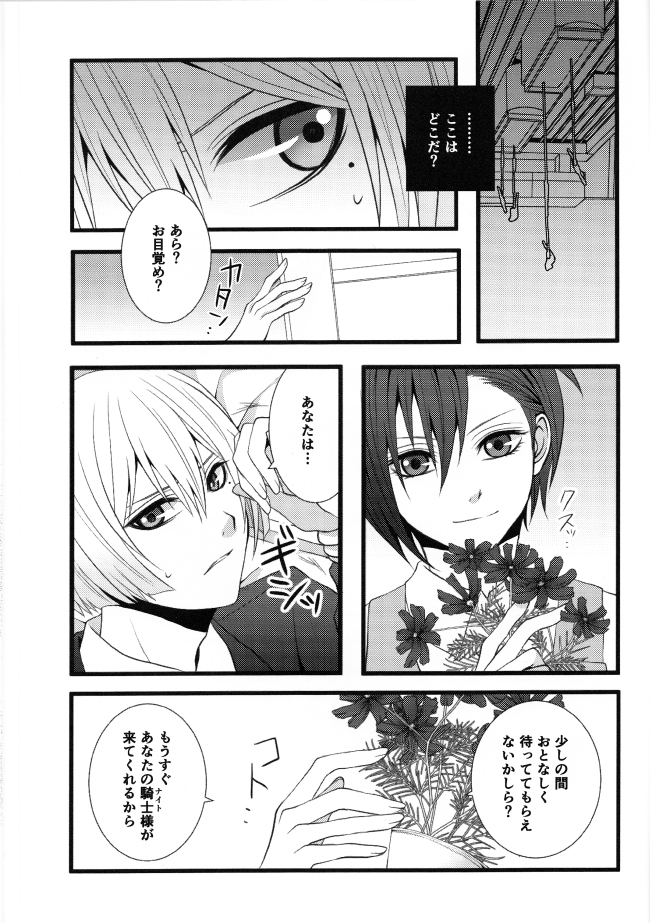 THE END OF LOVE page 5 full