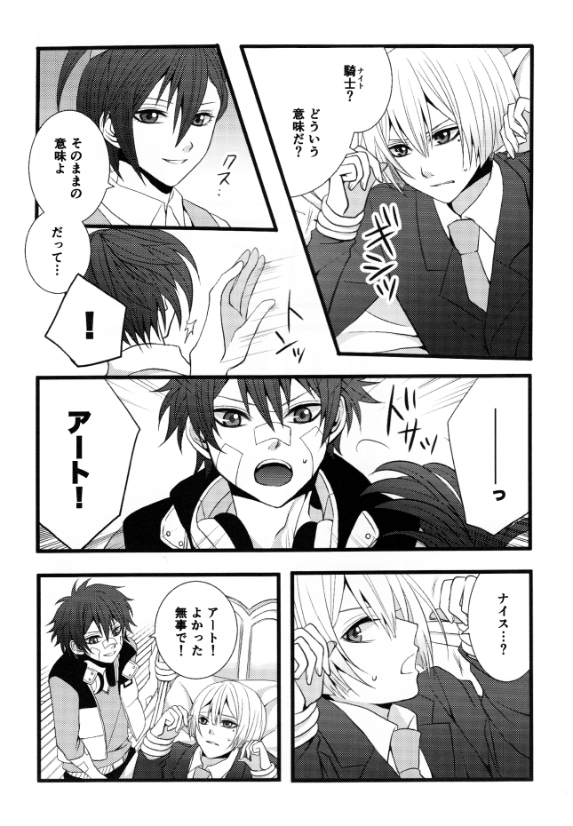 THE END OF LOVE page 6 full