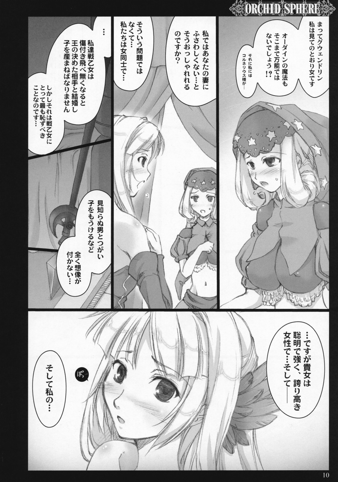 Orchid Sphere page 9 full