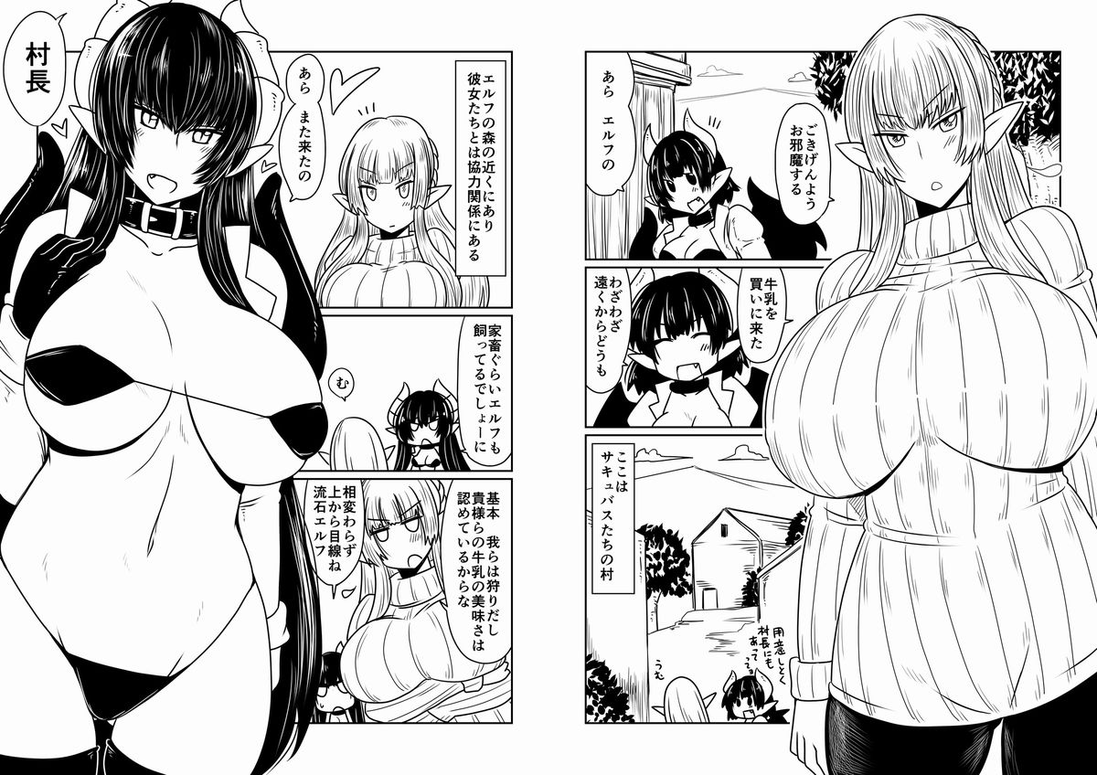 Elf-san to Succubus-san page 2 full