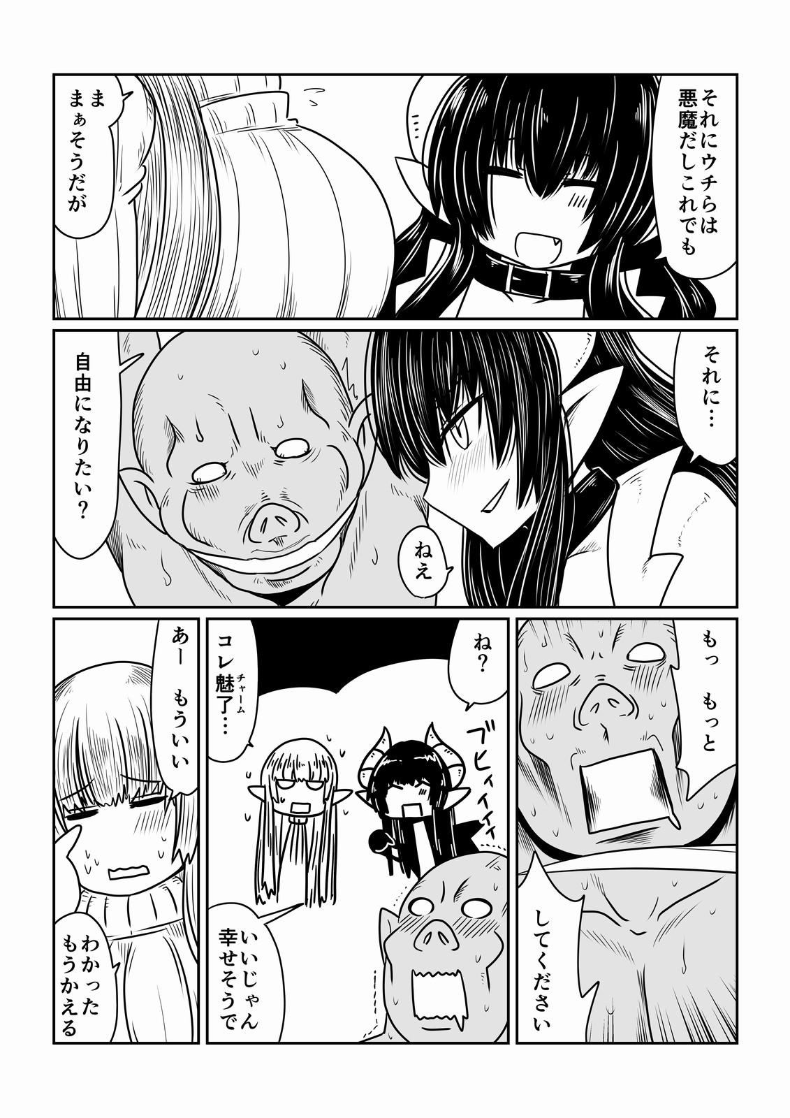 Elf-san to Succubus-san page 7 full