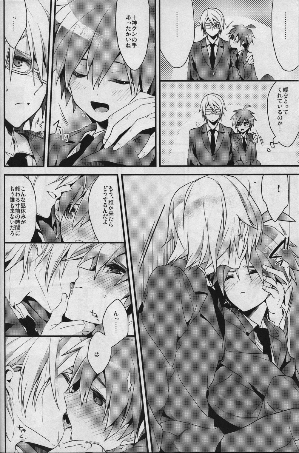 Usotsuki wa xxx no Hajimari page 5 full