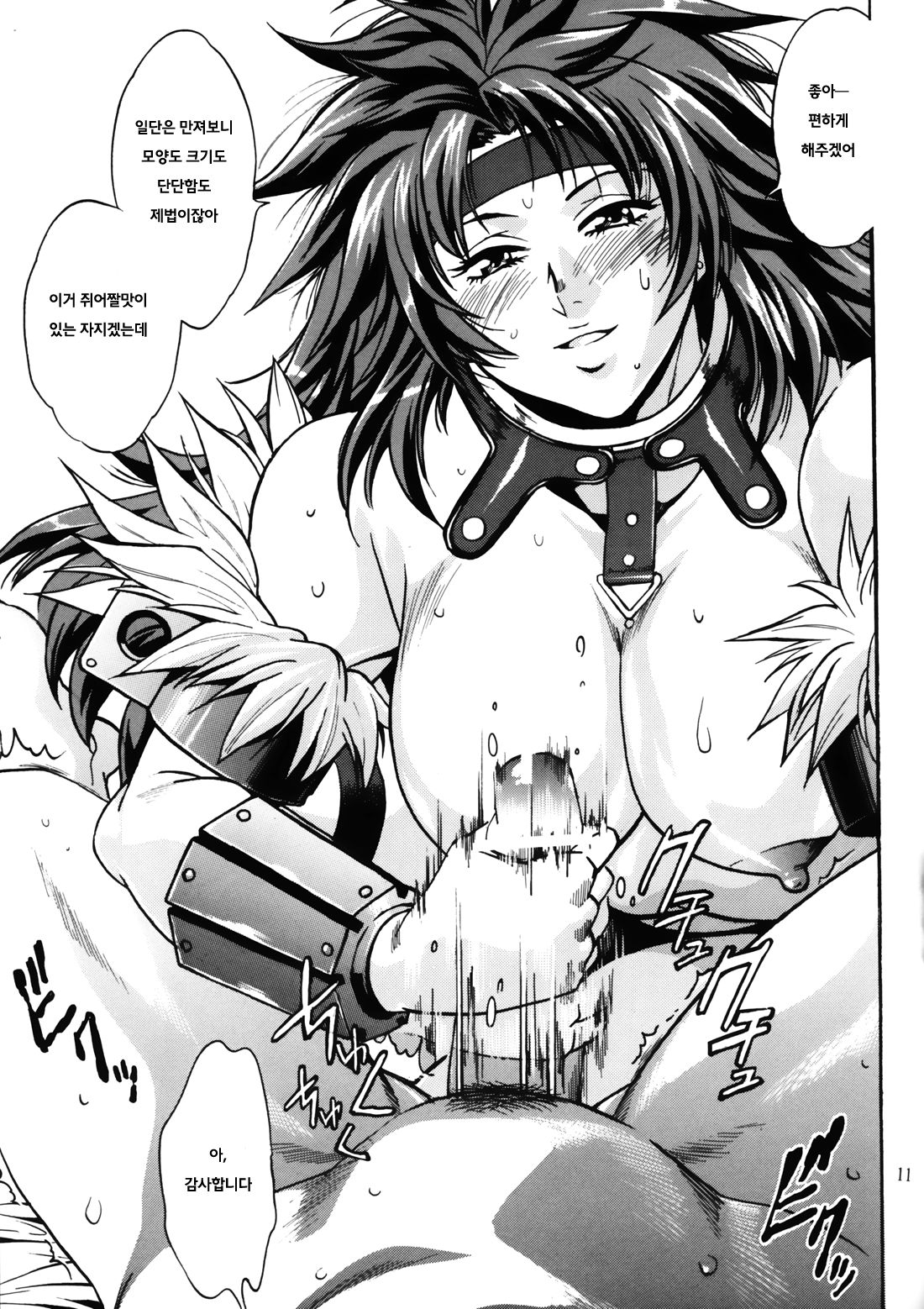 Risty!! page 10 full