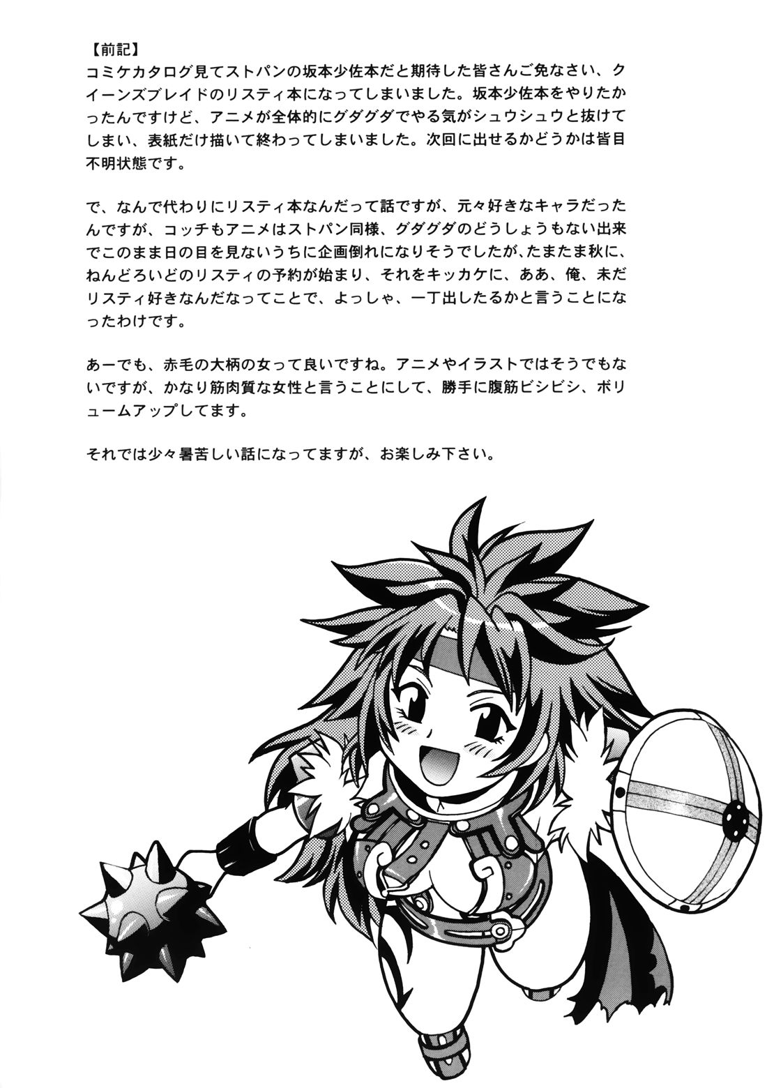 Risty!! page 3 full
