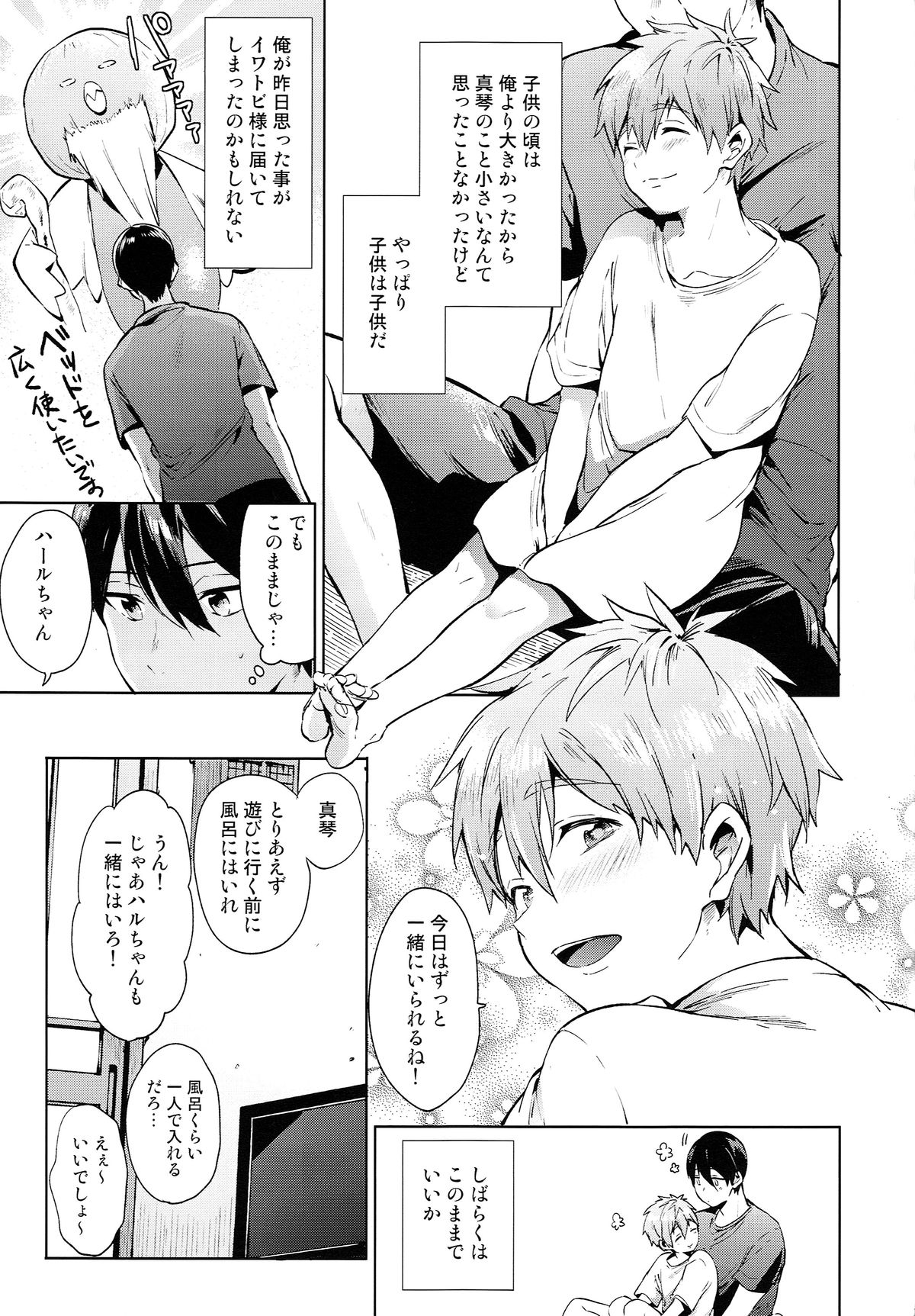 HM♥mix page 7 full