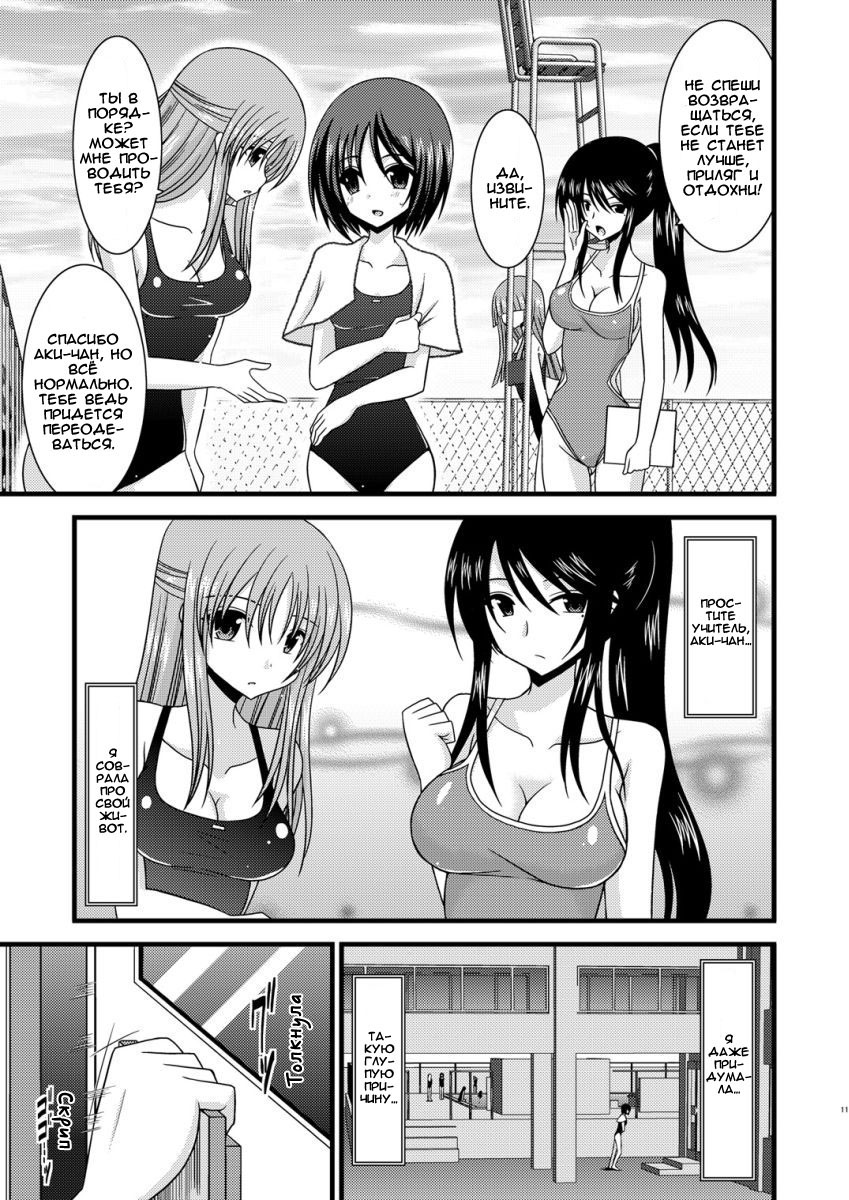 Roshutsu Shoujo Yuugi San | Exhibitionist Girl's Play 3 page 9 full
