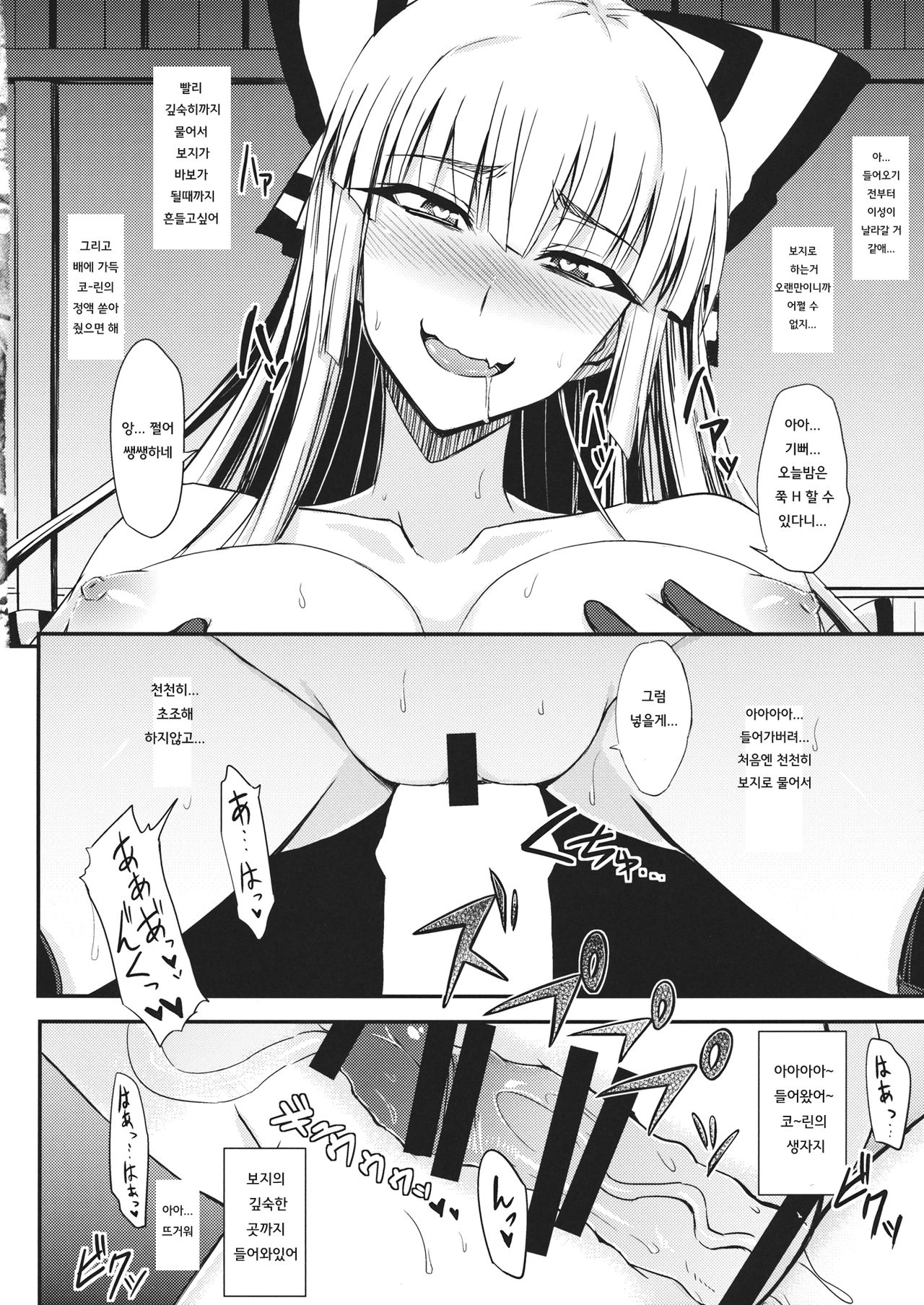 Tsuki made Todoke Sensanbyaku Nen no Hatsukoi | 달까지 닿아라 1300년의 첫사랑 page 10 full