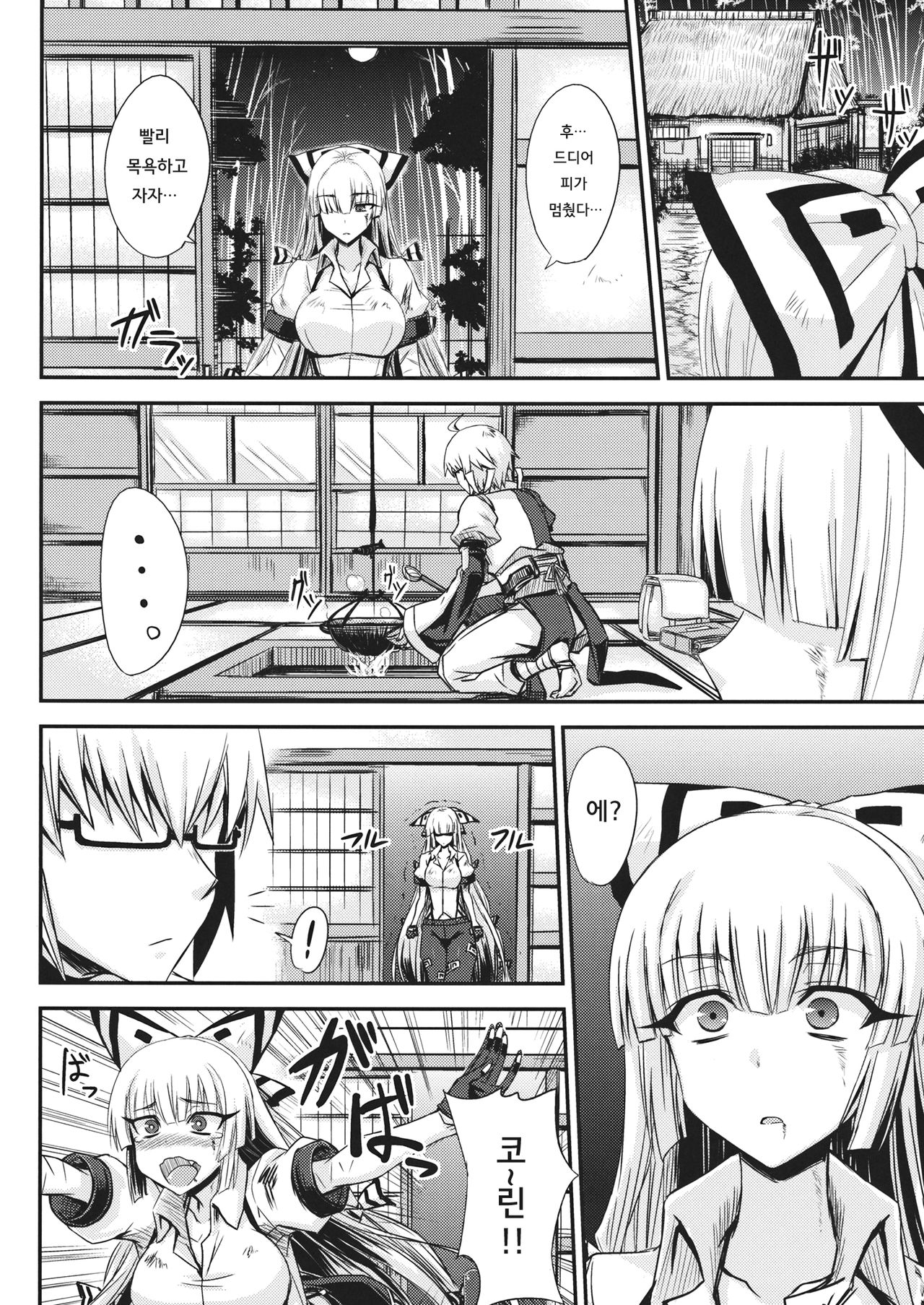 Tsuki made Todoke Sensanbyaku Nen no Hatsukoi | 달까지 닿아라 1300년의 첫사랑 page 6 full