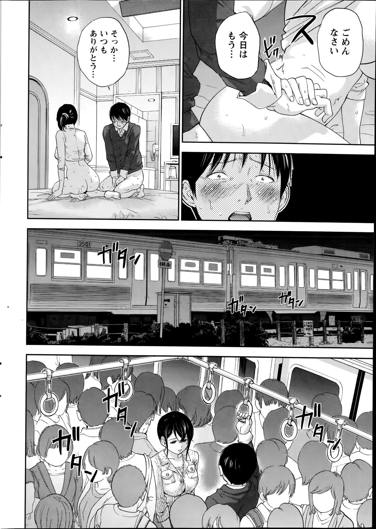 Namaiki! 2014-09 page 8 full