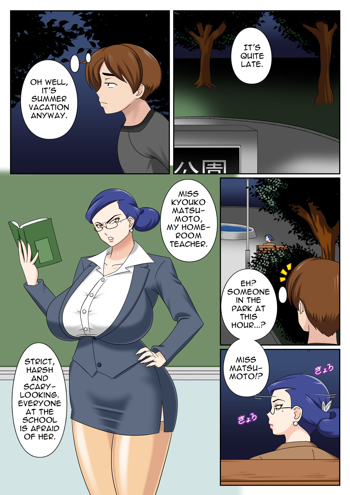 Teacher Taming! ~Jokyoushi Choukyou~ page 2 full