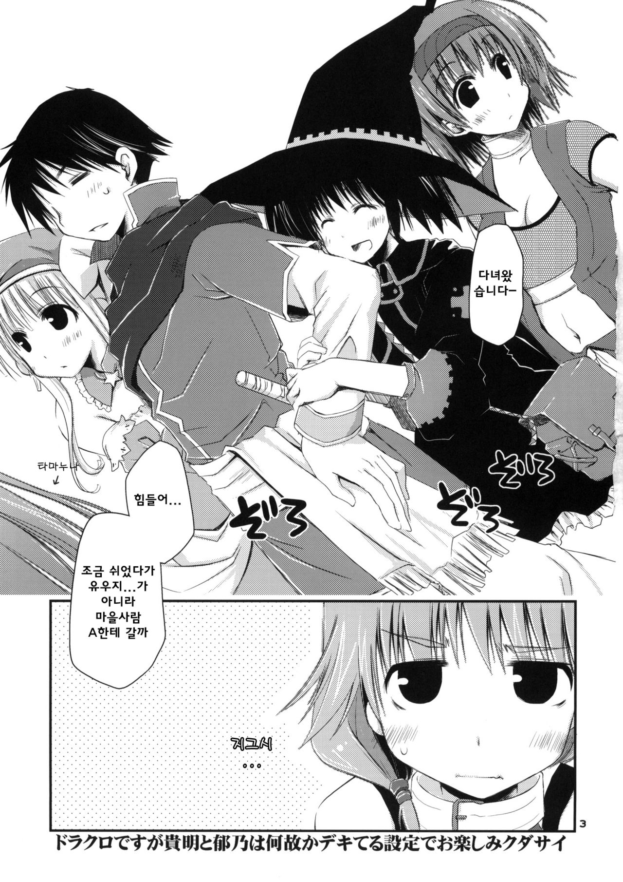 Ikuno de Iku no! Ikanai no!? Final Ikunon Chronicle page 3 full