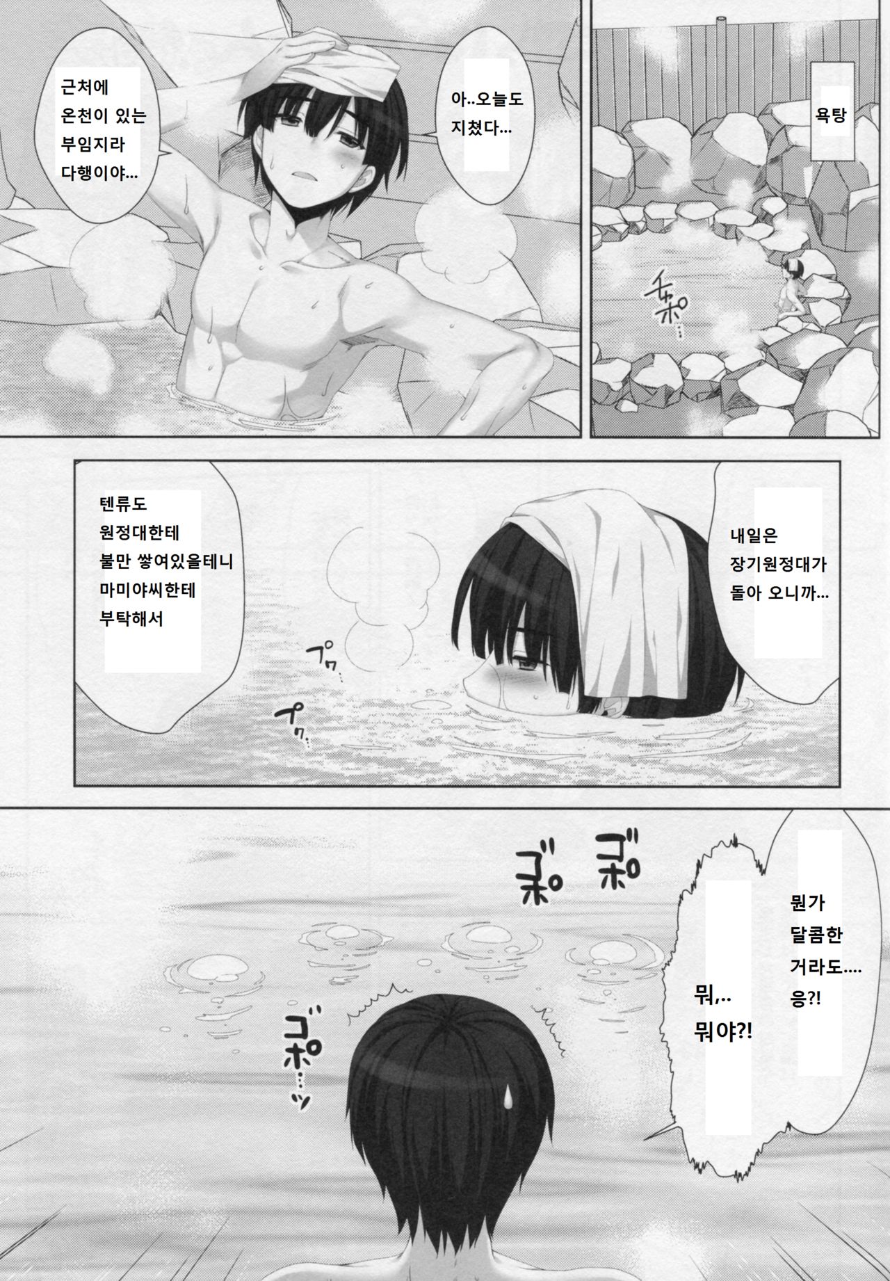 petit lips page 7 full