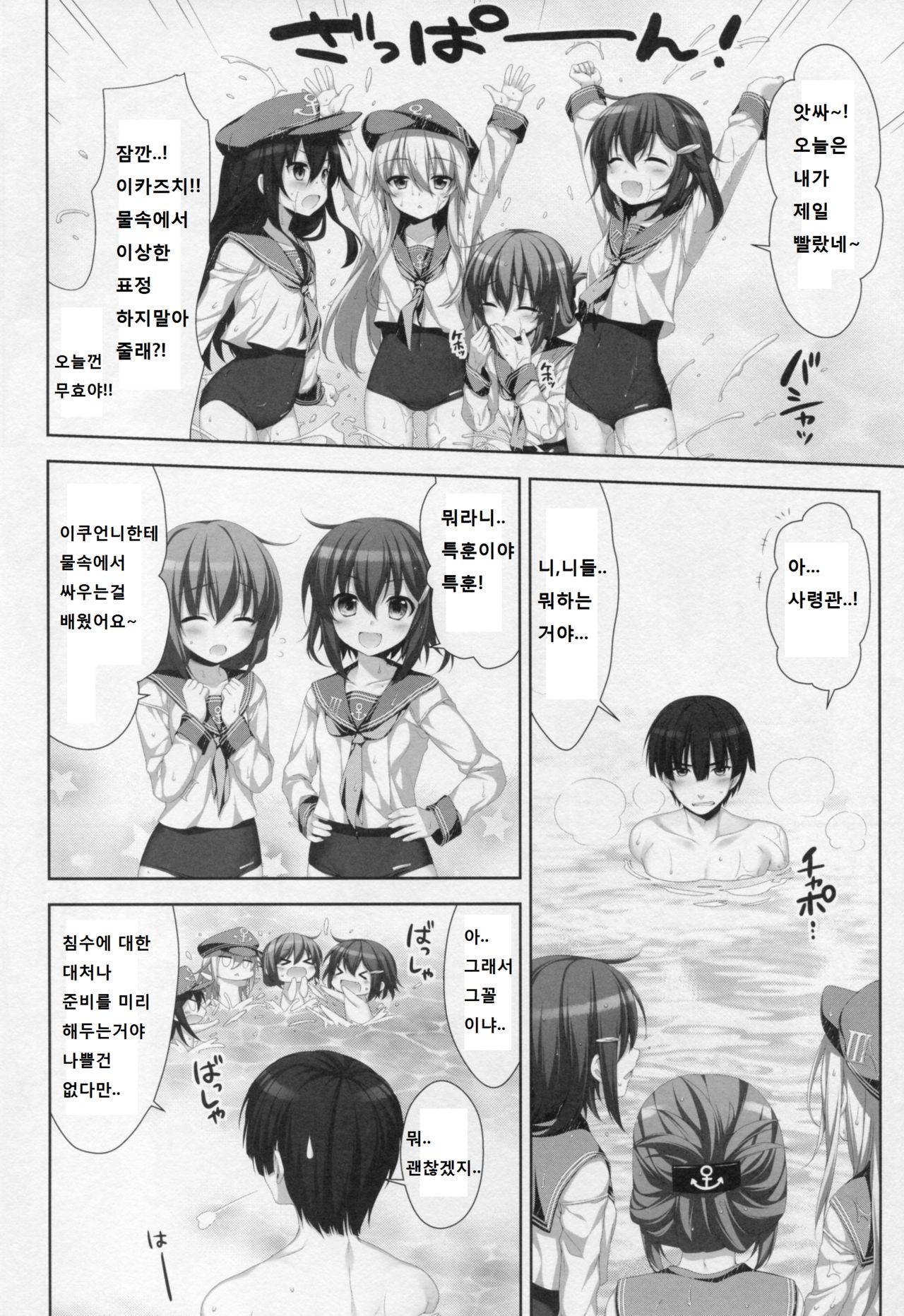 petit lips page 8 full