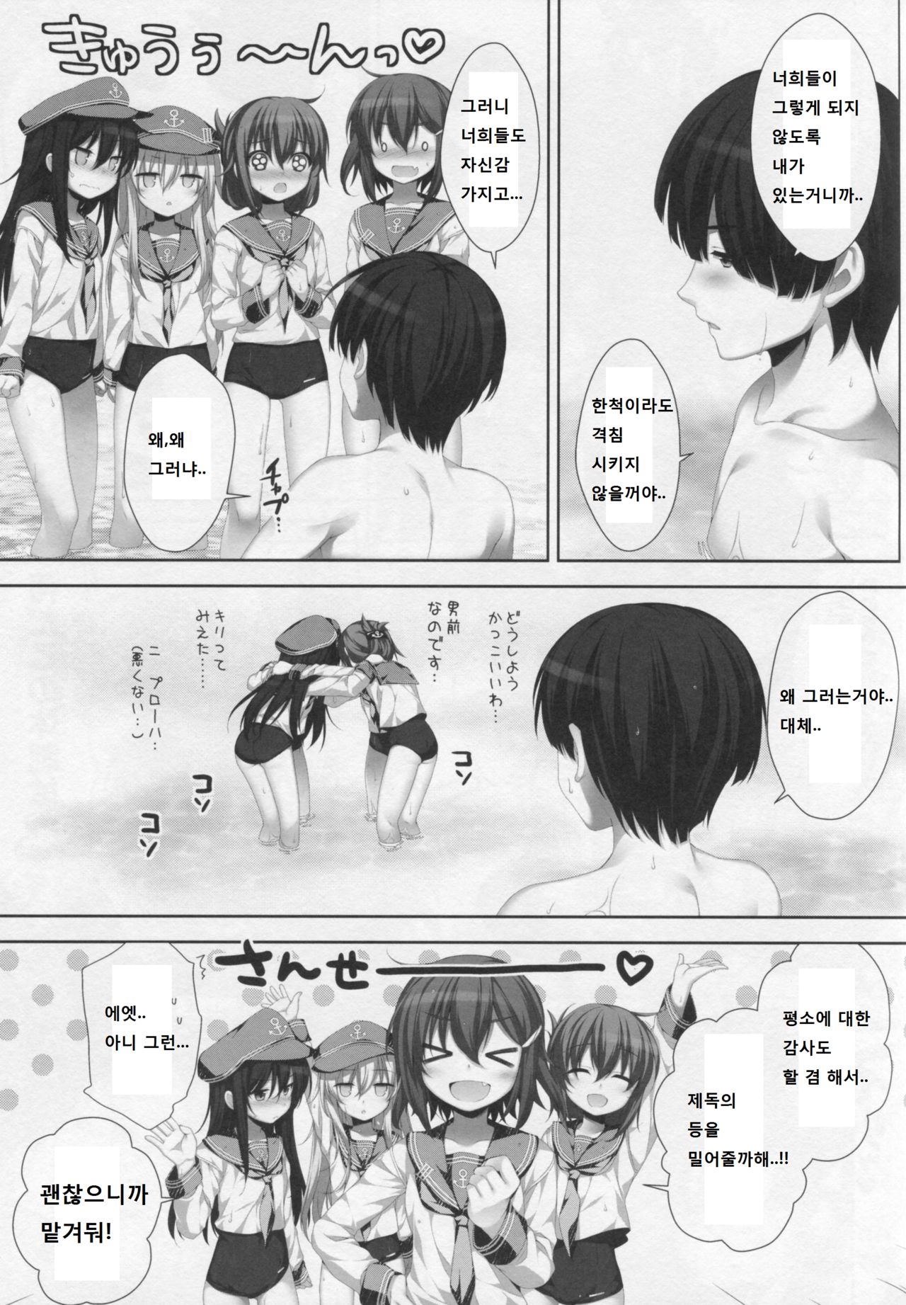 petit lips page 9 full