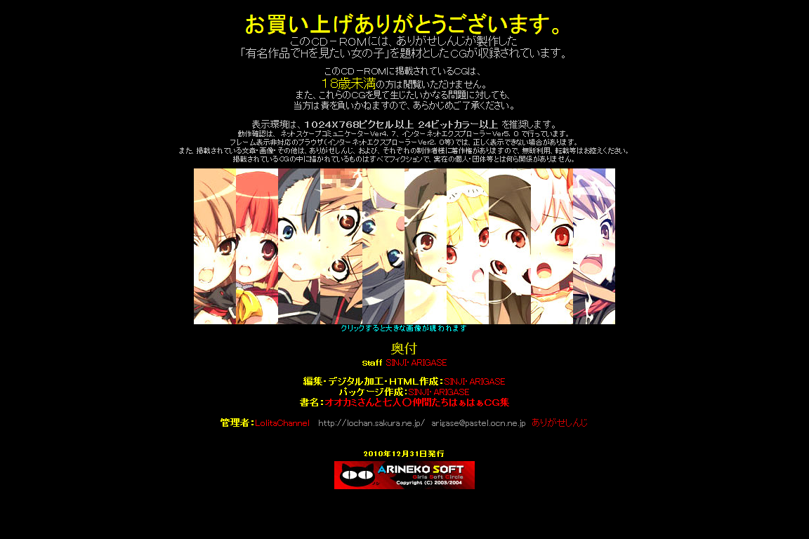 Yuumei Chara Kannou Shousetsu CG Shuu No. 169!! Ookami-san to Shichinin no Nakama-tachi Haa Haa CG Shuu page 5 full