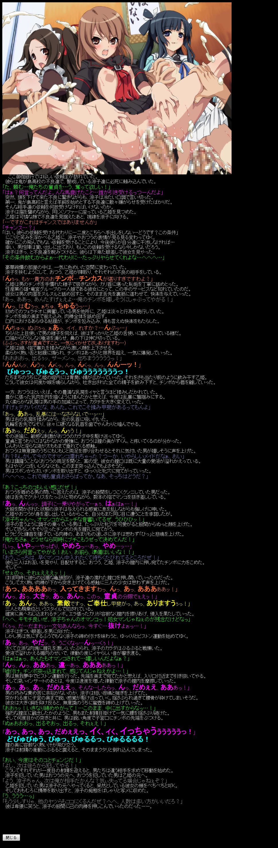 Yuumei Chara Kannou Shousetsu CG Shuu No. 169!! Ookami-san to Shichinin no Nakama-tachi Haa Haa CG Shuu page 6 full