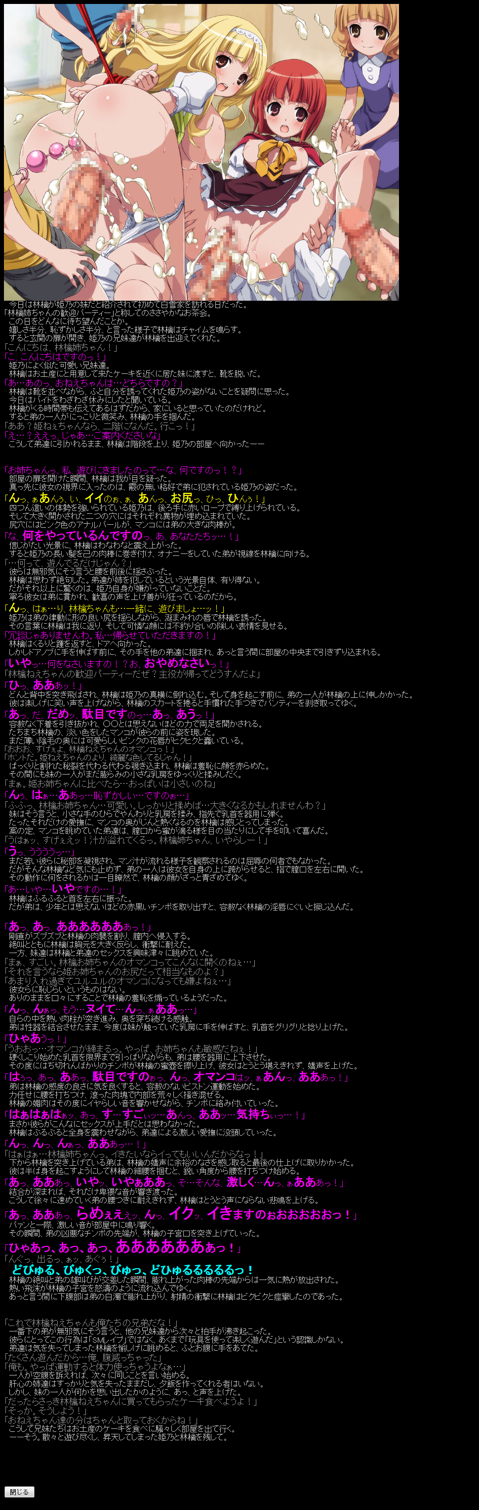 Yuumei Chara Kannou Shousetsu CG Shuu No. 169!! Ookami-san to Shichinin no Nakama-tachi Haa Haa CG Shuu page 7 full