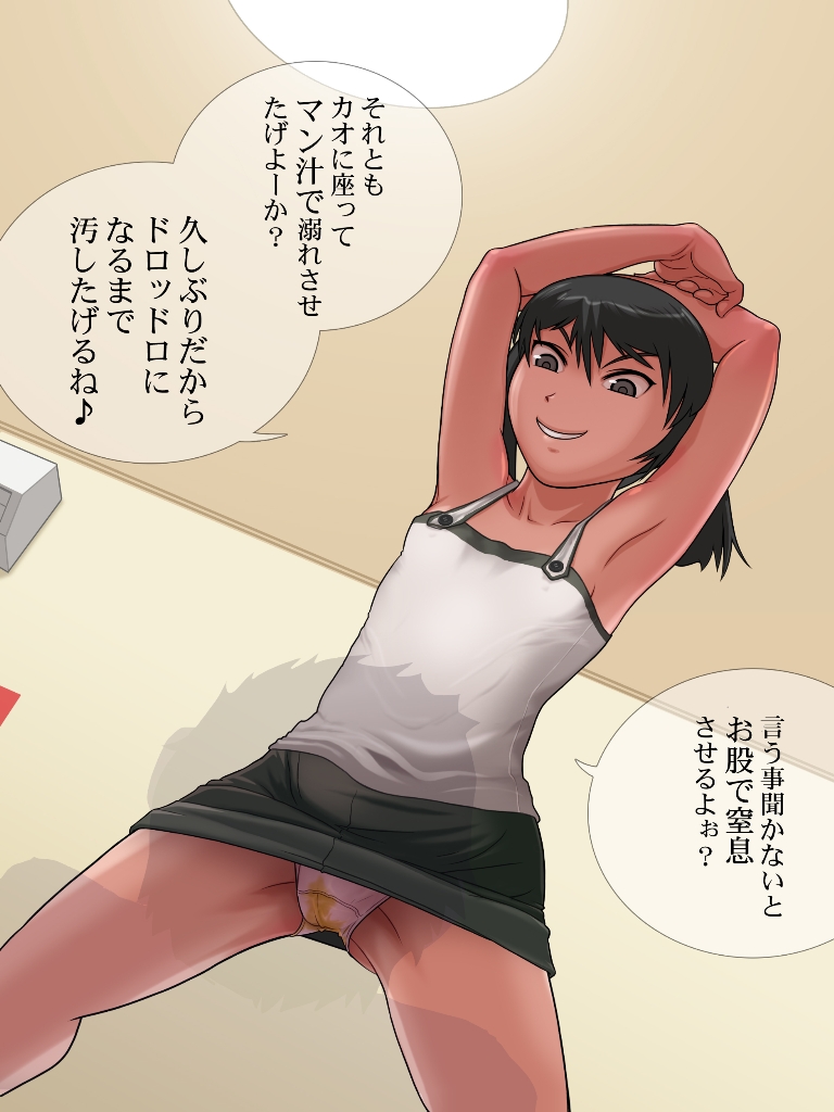 Ani Naburi -Imouto Zettai Joui Shugi- page 3 full