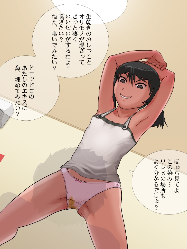 Ani Naburi -Imouto Zettai Joui Shugi- page 6 full