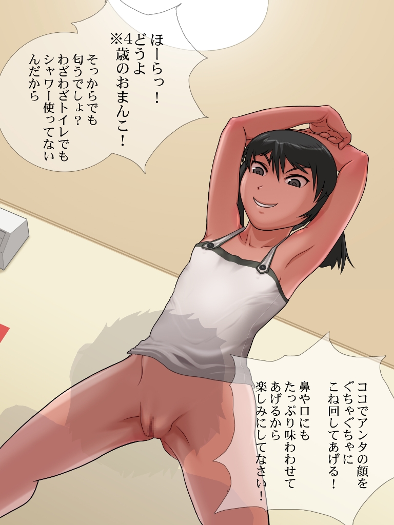 Ani Naburi -Imouto Zettai Joui Shugi- page 9 full