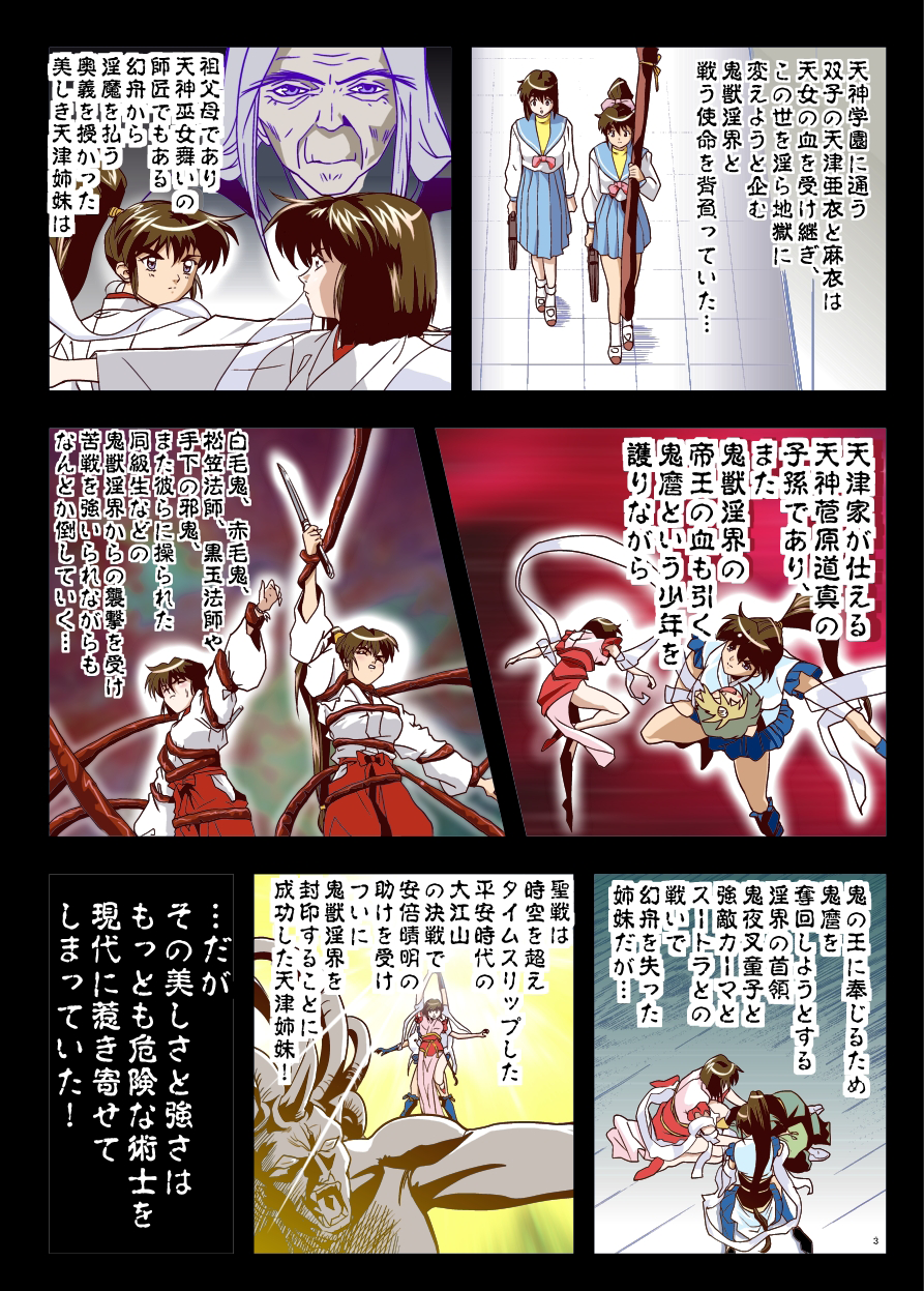 FallenXXangeL10 Injuu no Ai to Mai FULLCOLOR page 2 full
