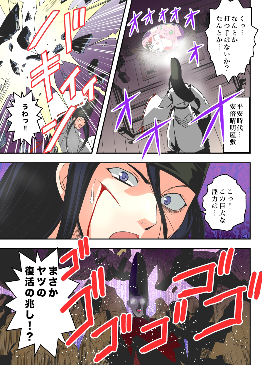 FallenXXangeL10 Injuu no Ai to Mai FULLCOLOR page 5 full