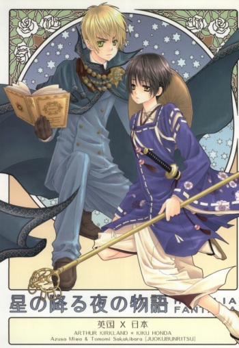 Hoshi no Furu Yoru no Motogatari cover