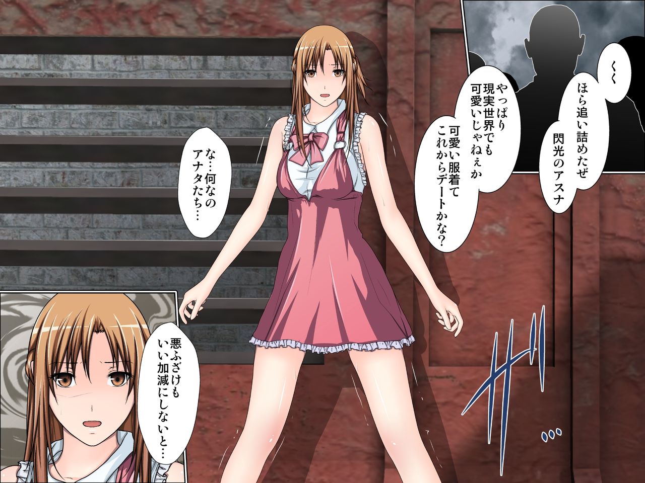 Asuna Ryoujoku Quest page 3 full