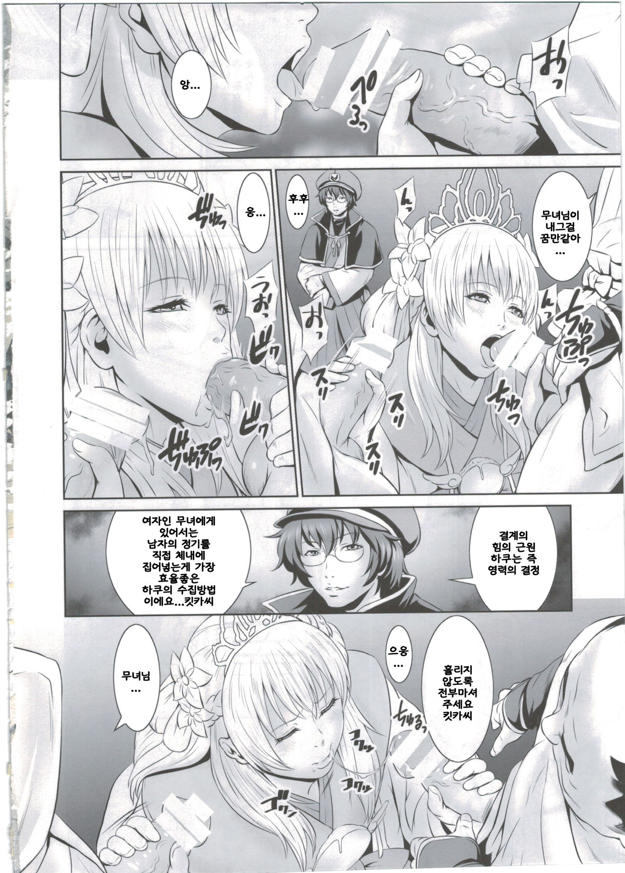Shuuhaku no Miko page 6 full