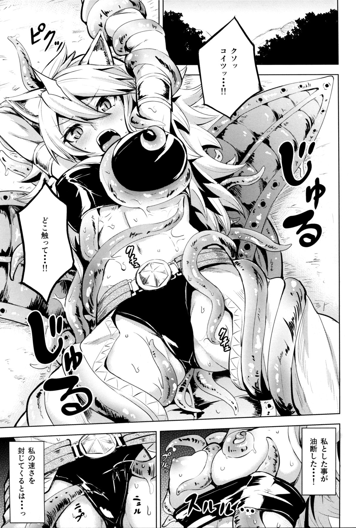 Shishi Ane page 3 full