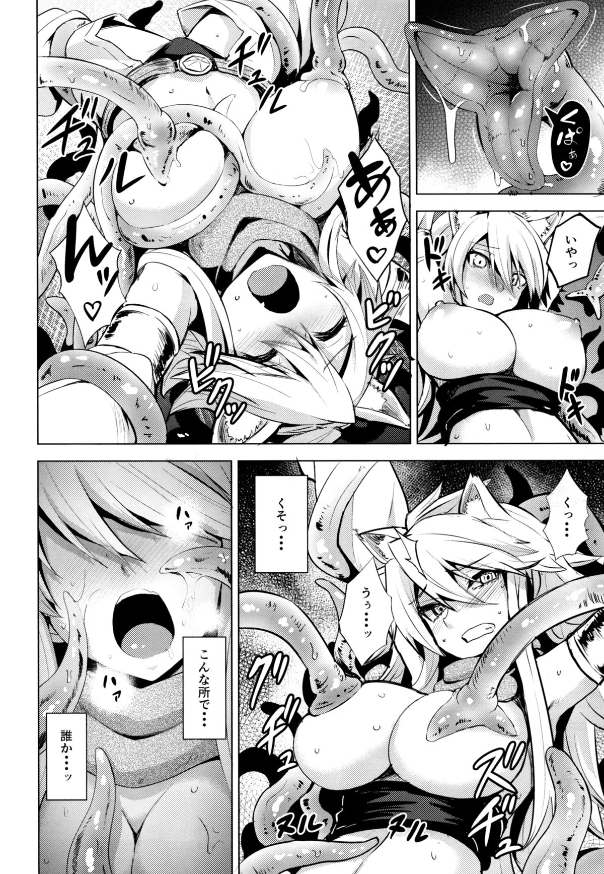 Shishi Ane page 4 full