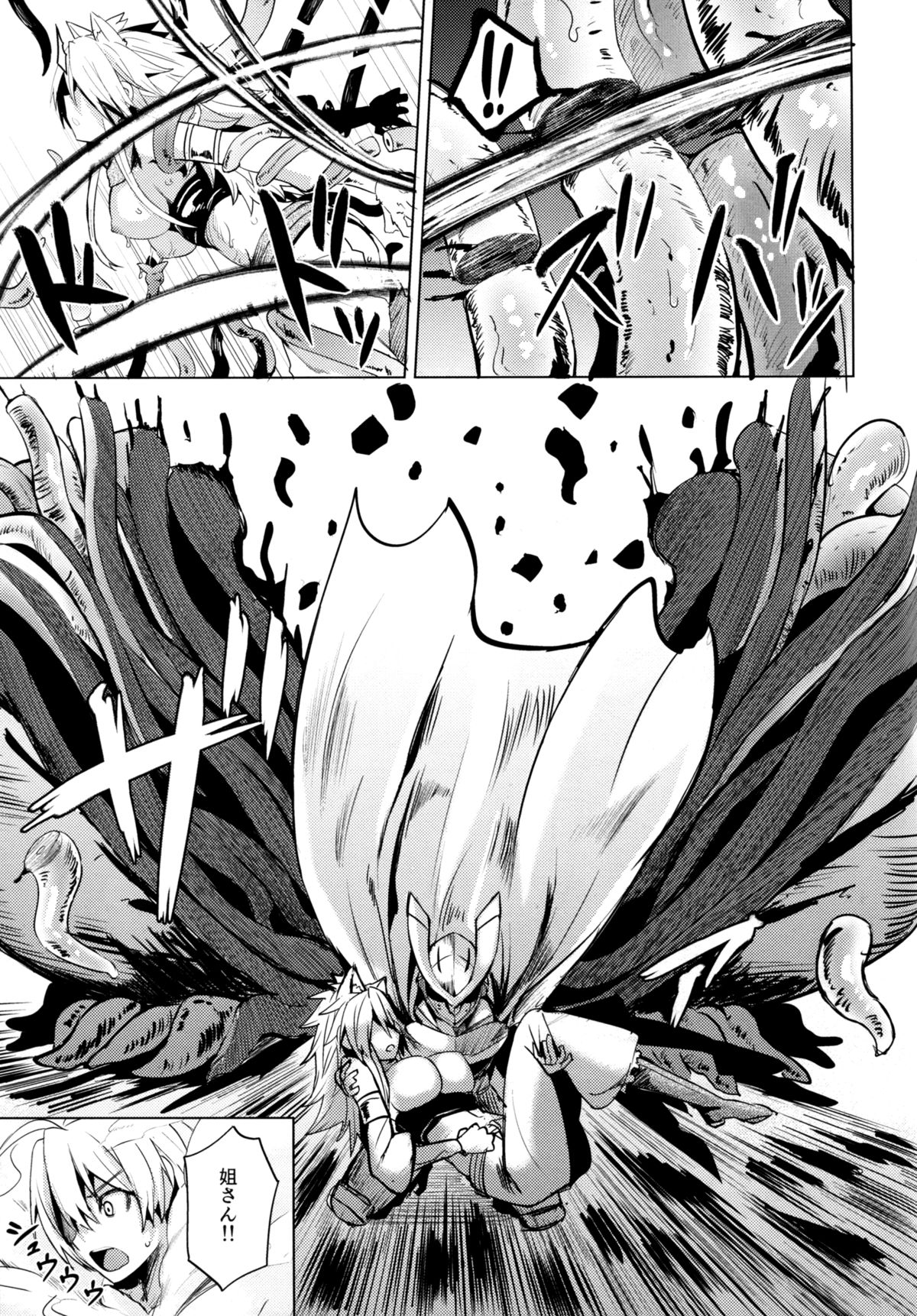 Shishi Ane page 5 full