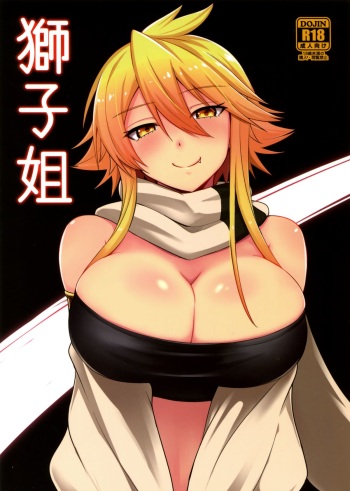 Shishi Ane cover