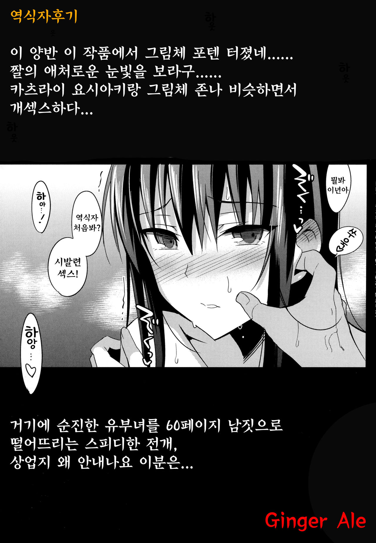 Summer Halation page 3 full