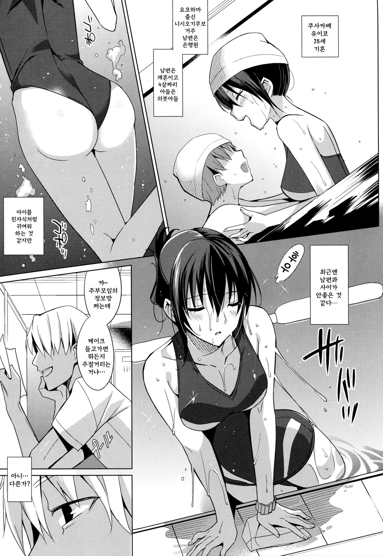 Summer Halation page 8 full