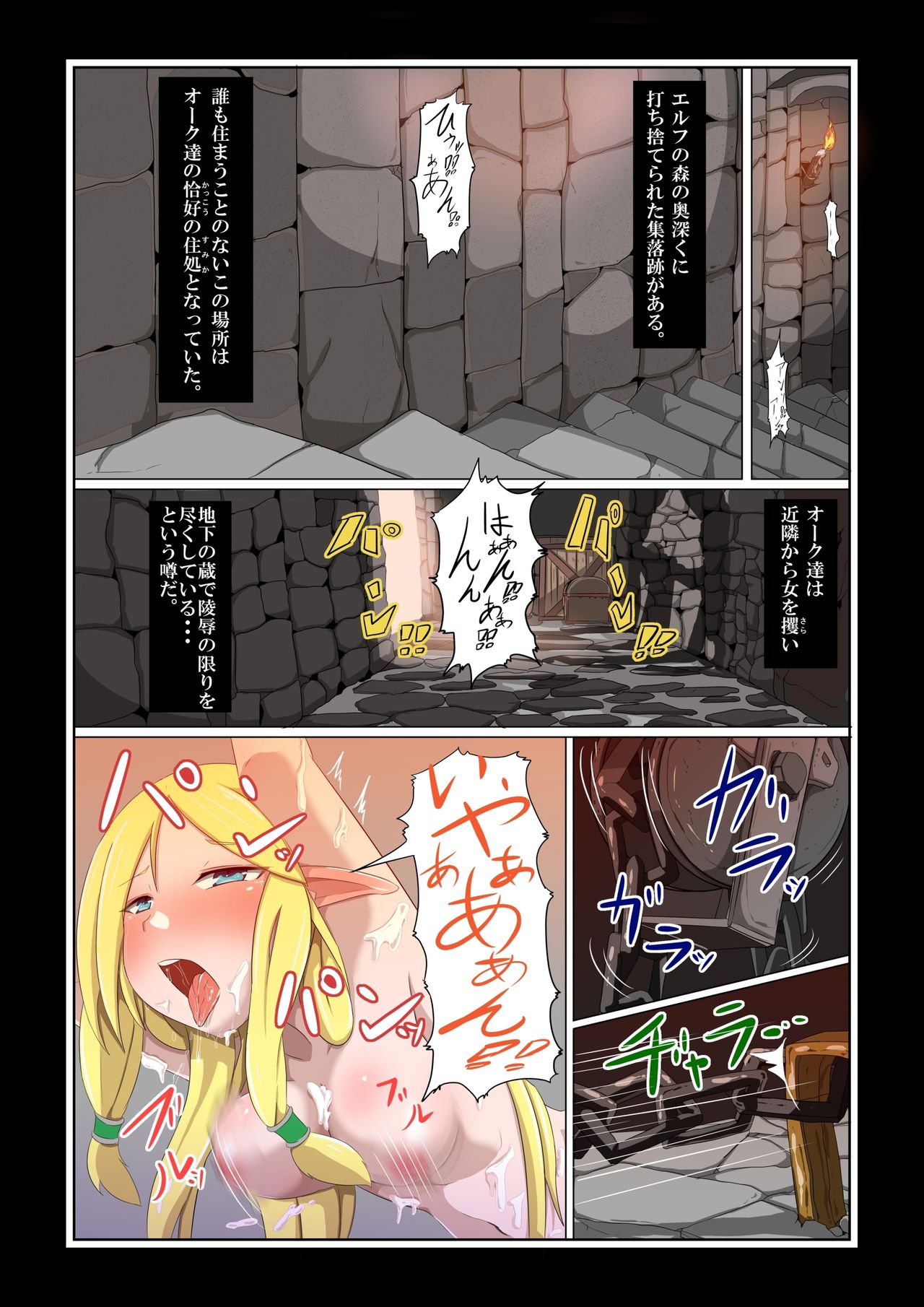 Onna Kishi "Futanari Elf... dato"2 page 2 full
