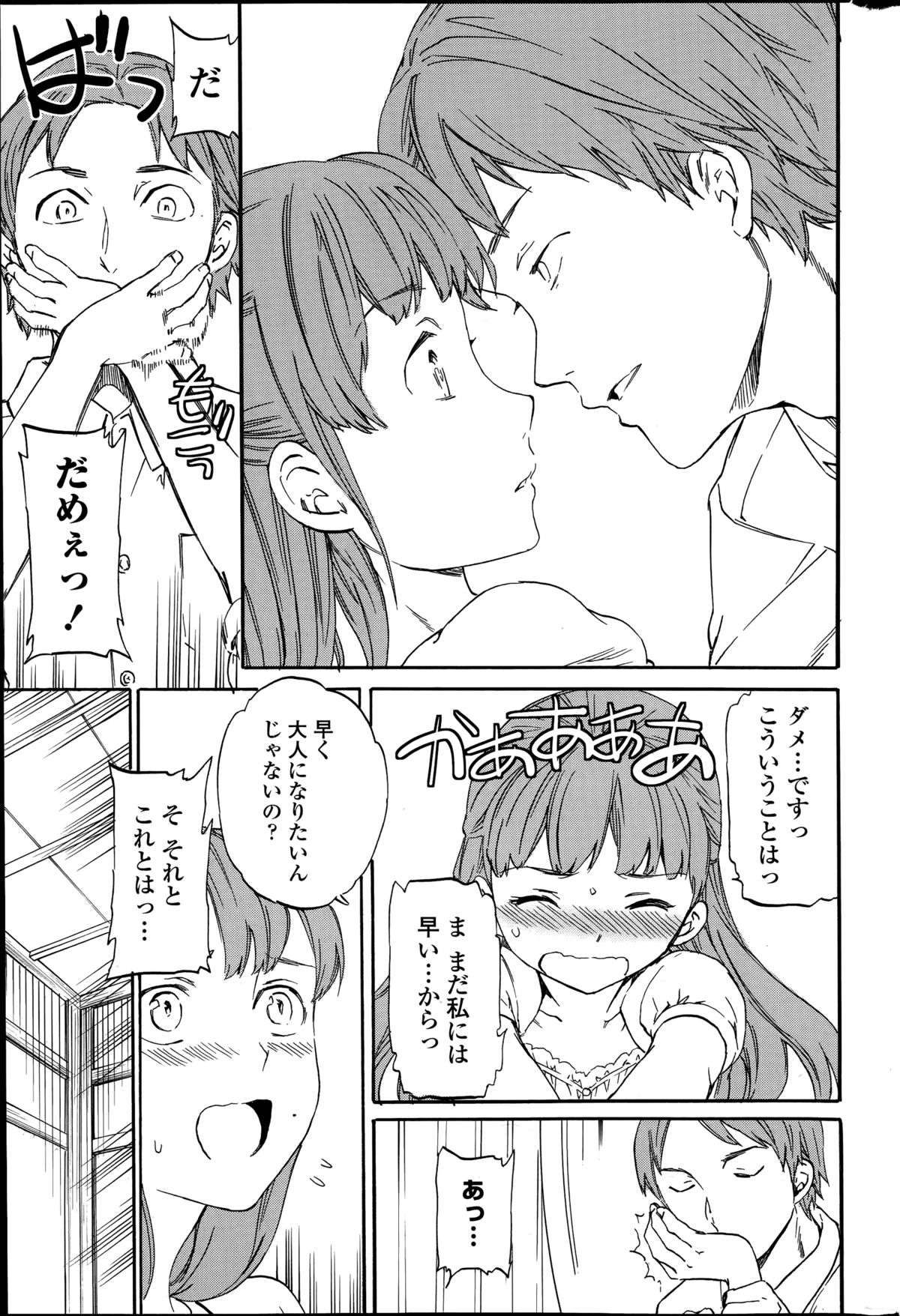Revenge Chain Ch.1-2 page 7 full