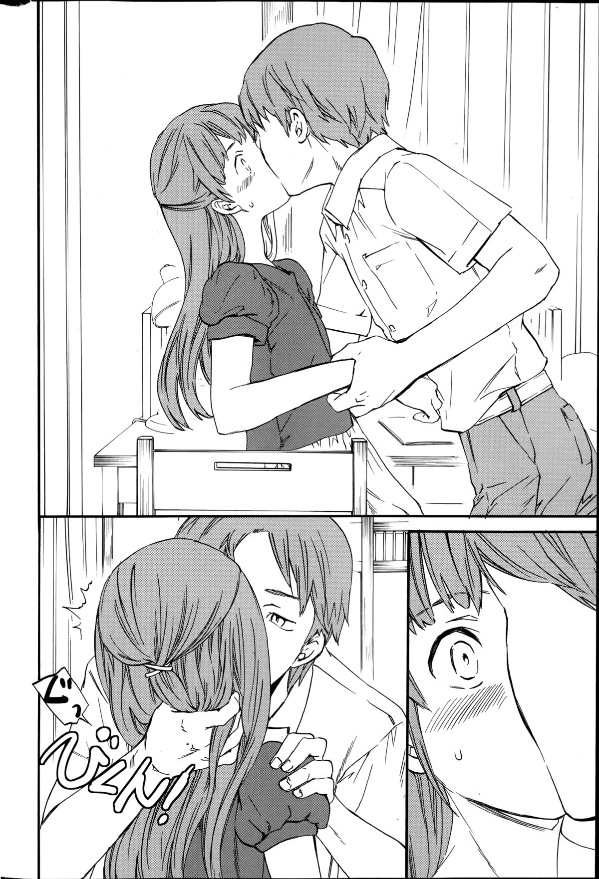 Revenge Chain Ch.1-2 page 8 full