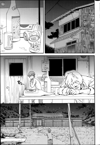 Revenge Chain Ch.1-2 cover