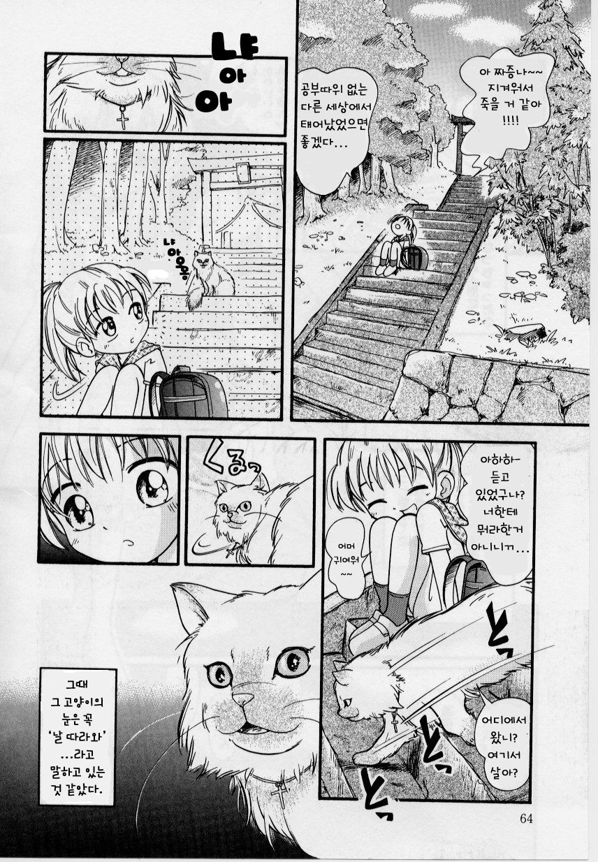 Ningyou Kan | Doll Mansion page 4 full