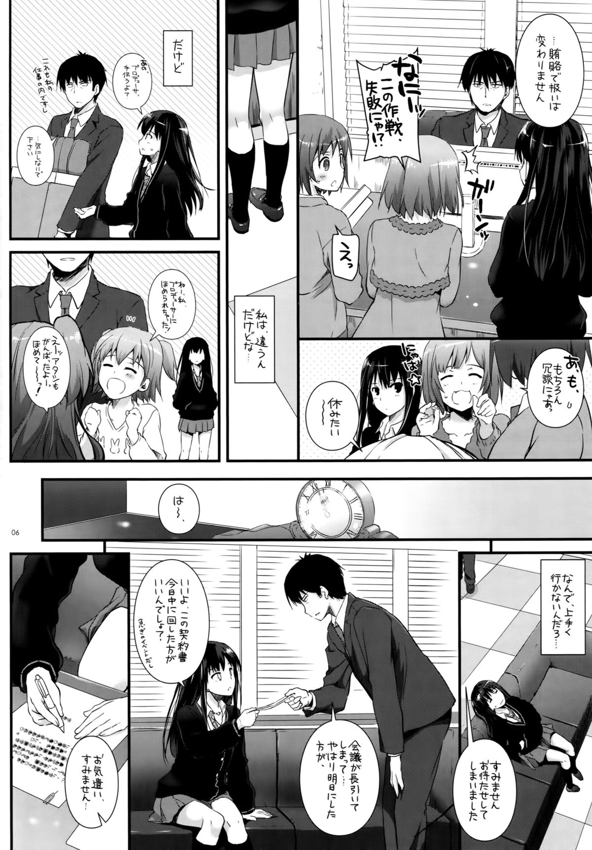 D.L. action 91 page 5 full