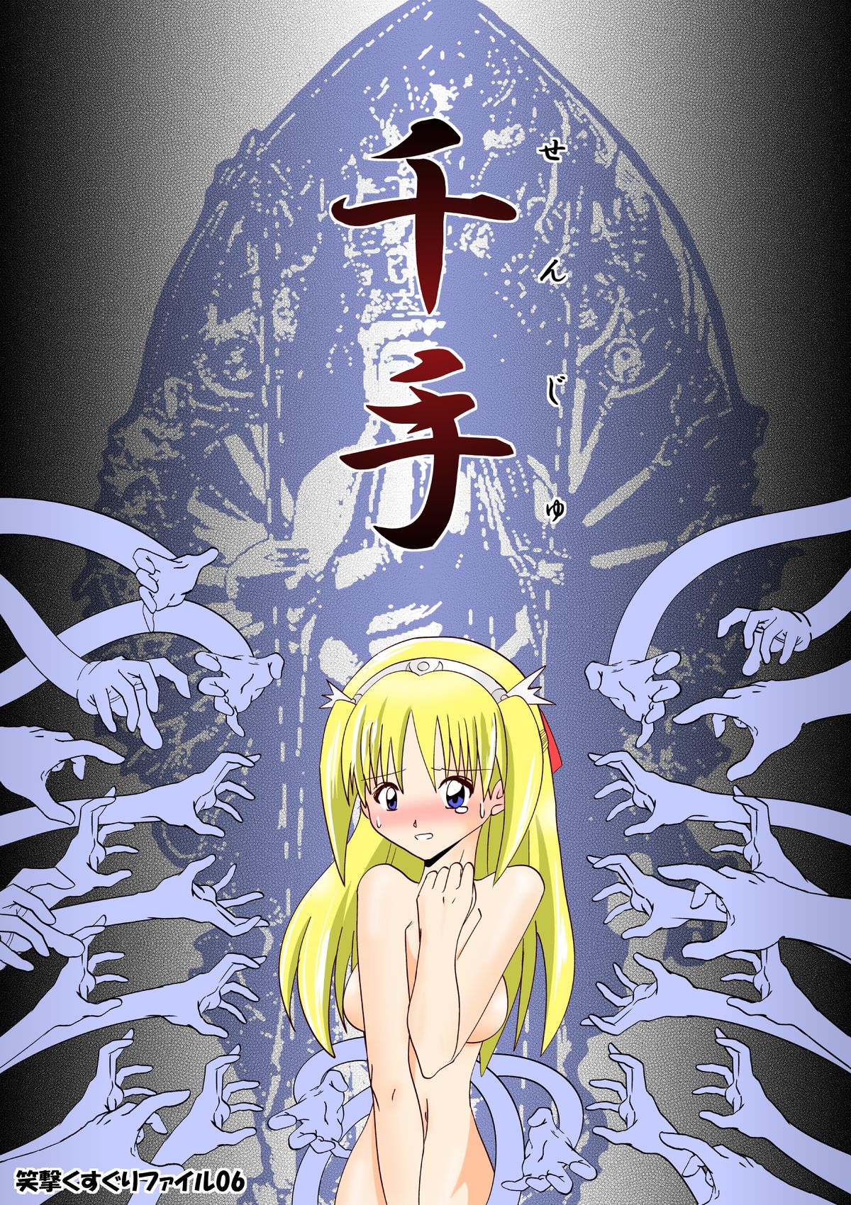 Senju page 2 full