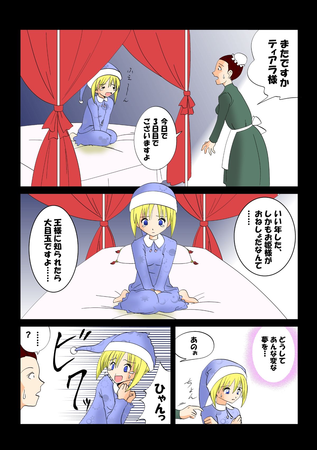 Senju page 3 full