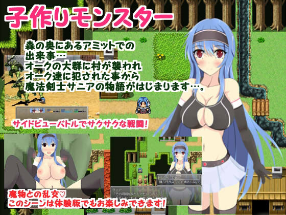 Kozukuri Monster page 1 full