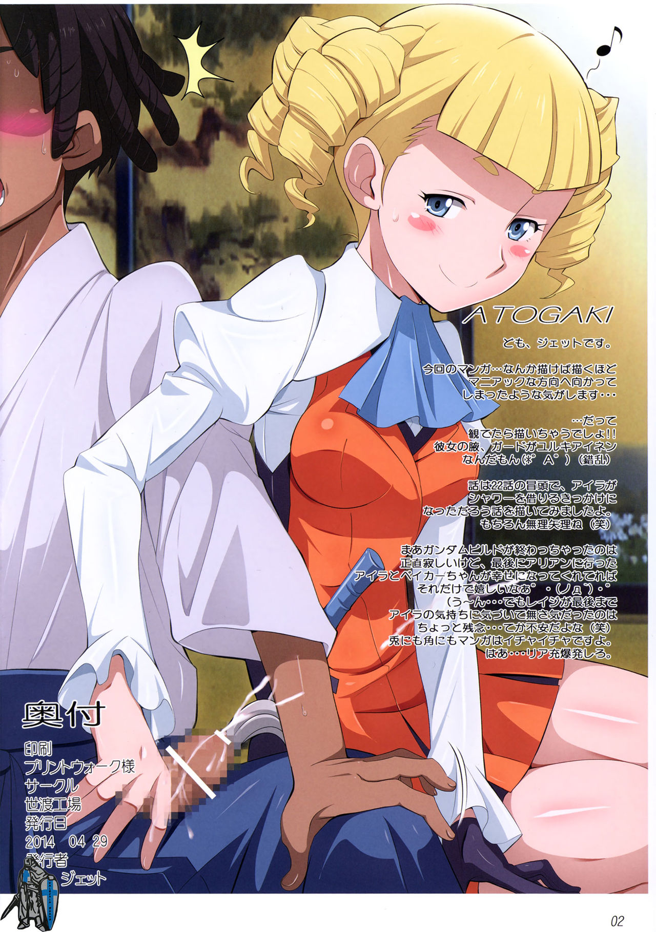 BATTLE END AILA page 2 full