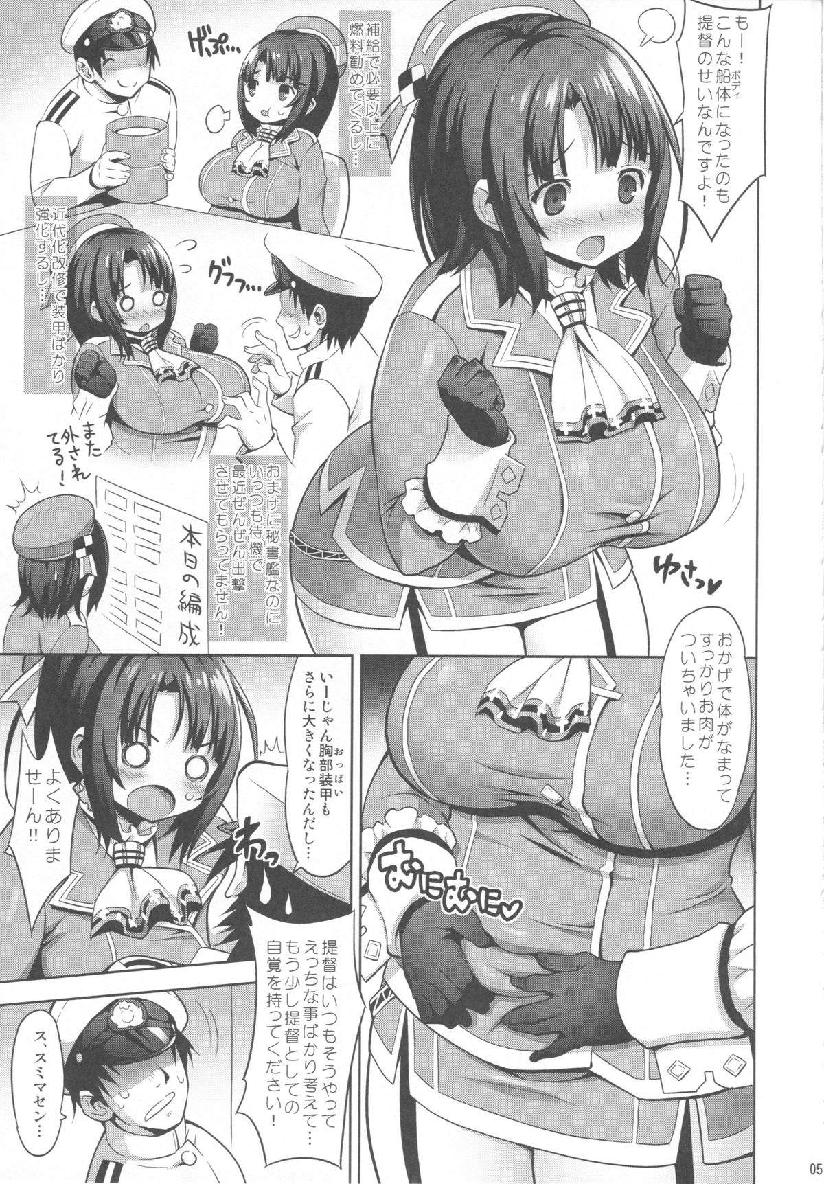 Daniku Kantai page 5 full