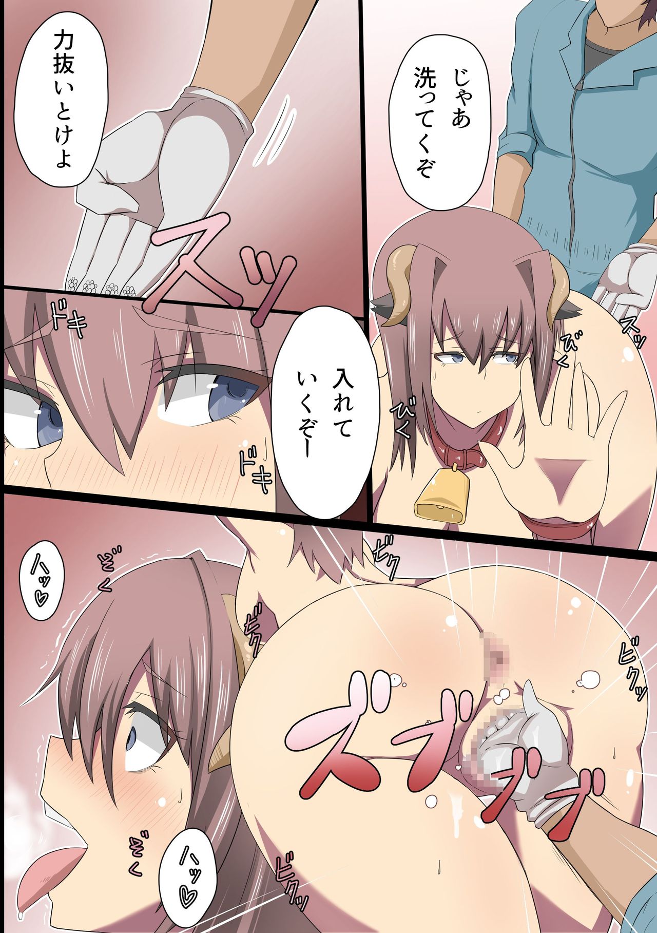 Nyuugyuu Shiikuin no Nichijou page 7 full