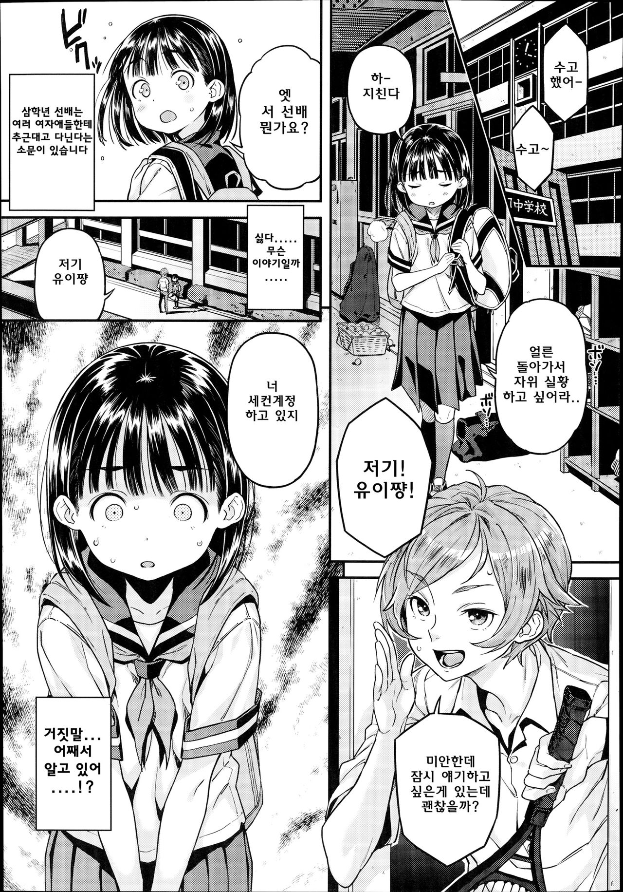 UraAka page 3 full