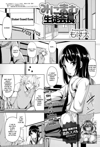 Minimum Seito Kaichou | Minimum Student Council President cover