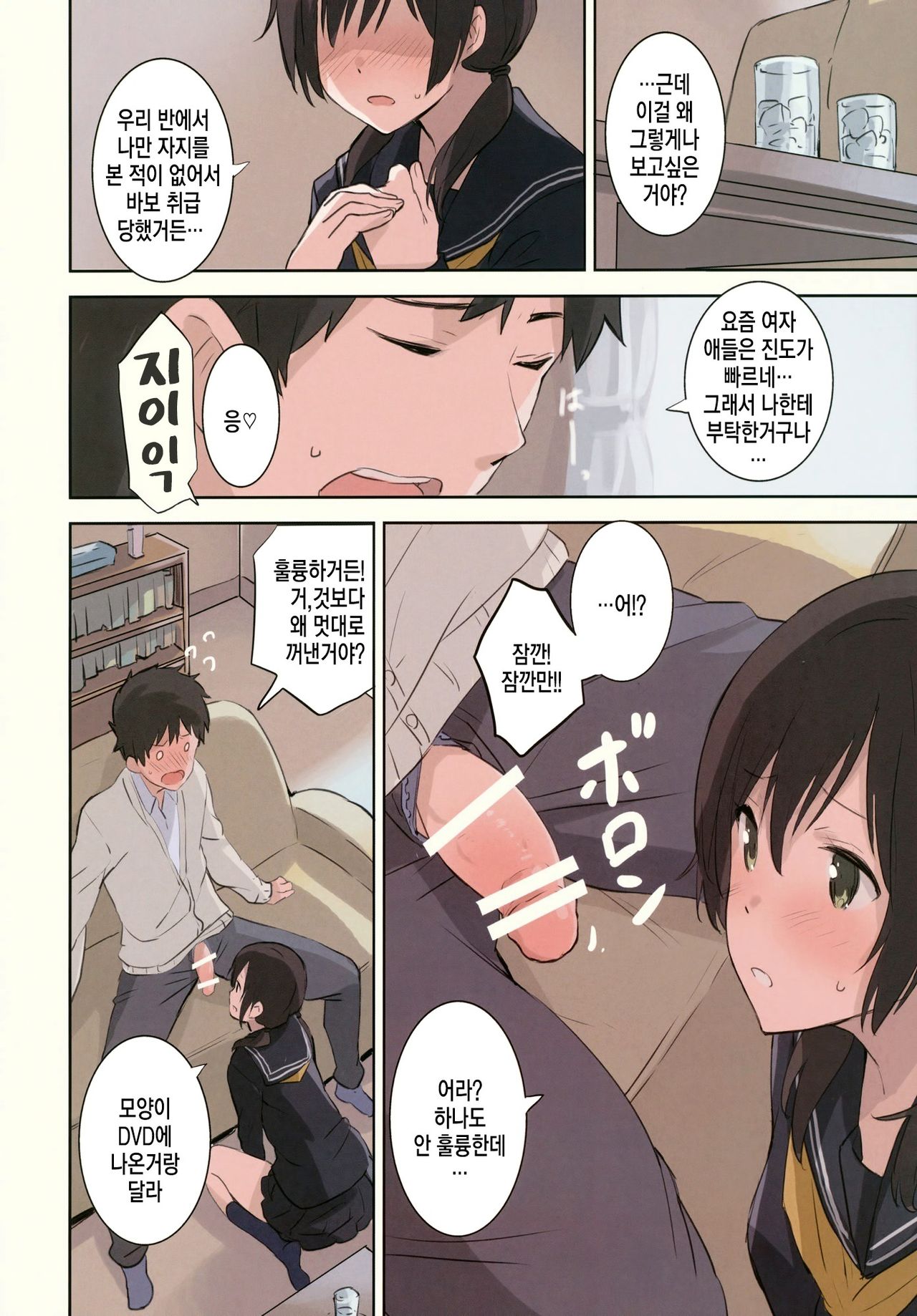 UnisiS2 page 3 full
